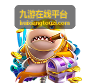 九游在线平台账号与登录服务页面展示