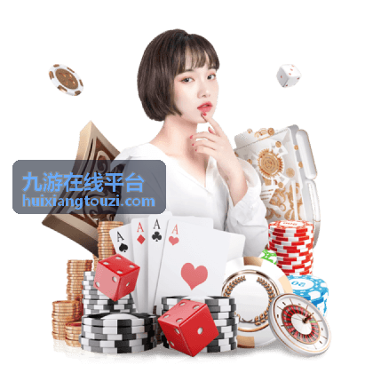 九游在线平台账号安全设置与密码修改示意